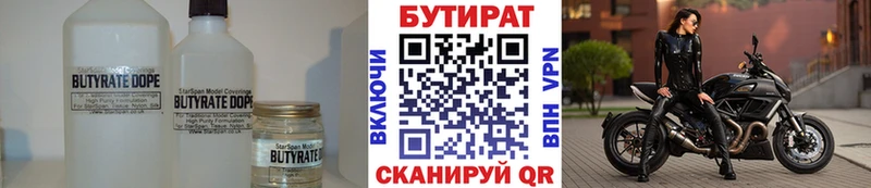 купить наркотики сайты Кадников Бутират Butirat