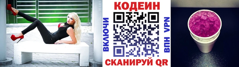 Кодеин напиток Lean (лин)  Кадников 