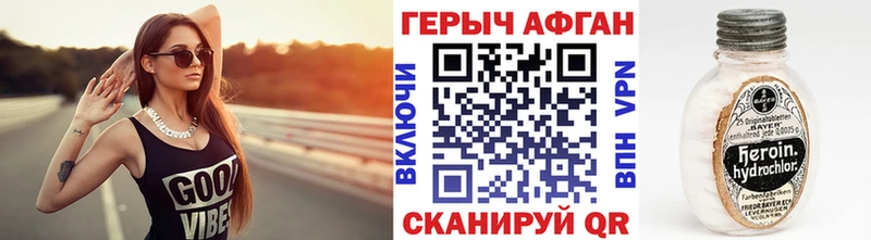 ГЕРОИН Афган  Кадников 